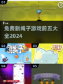 割绳子游戏合集💎免费下载前五🔥2024必玩