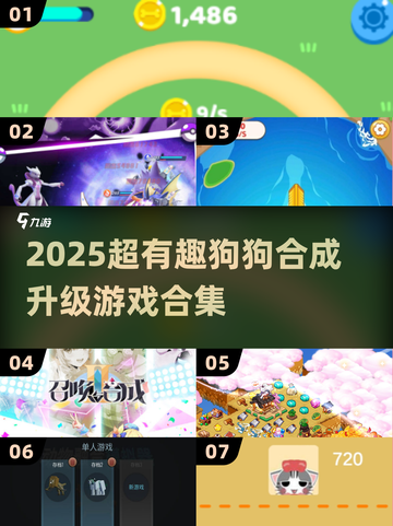 🐾狗狗合成升级游戏大🔥2025最潮玩法来袭！截图1