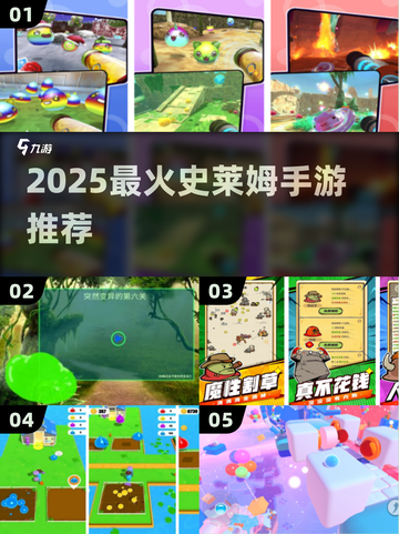 🔥2025最火史莱姆手游TOP5！🎮截图1