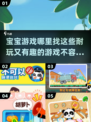 2025超🔥宝宝游戏大揭秘！好玩到停不下来🎉