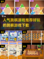2023超🔥跳棋游戏推荐🎉下载必玩