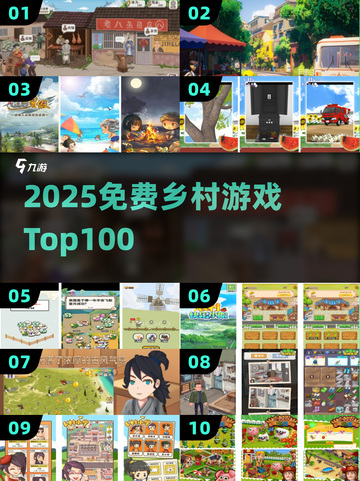 🔥100款免费乡村游戏下载📱截图1