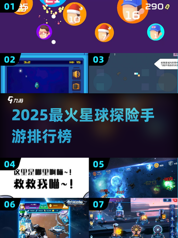 🚀超酷手游推荐！探索宇宙星球冒险截图1