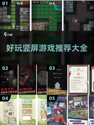 2024竖屏游戏合集💥手机党必玩🔥截图1