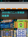 🔥2025最火双人军棋TOP榜🏆