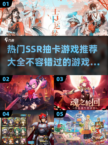🔥2022超热门SSR抽卡游戏推荐🎉截图1