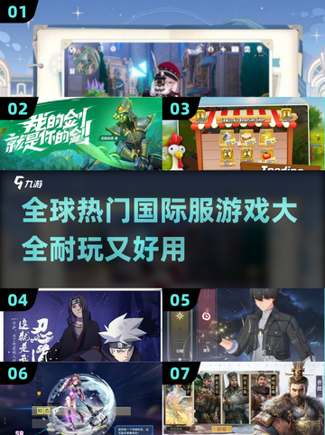 🔥2025必玩国际服游戏大全下载分享🎮截图1
