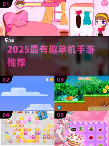 🔥2025单机手游TOP榜！无网络也能玩到爆💥截图1
