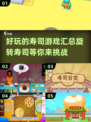 旋转寿司游戏🍣2025最好玩合集🎉