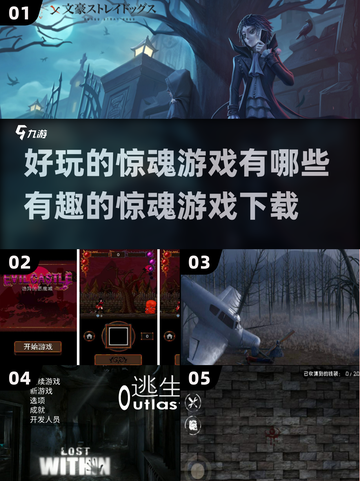 😱超有趣惊魂游戏合集，胆小勿入！截图1
