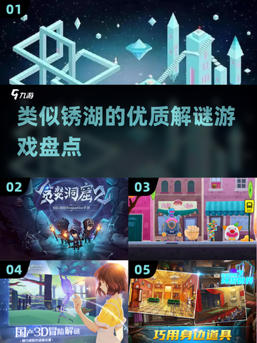锈湖粉丝必玩！这些解谜游戏太上头了🔥截图1