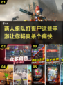 🔥2024双人打丧尸手游推荐좀