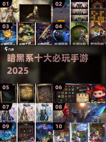 🔥2025暗黑手游TOP10💥截图1