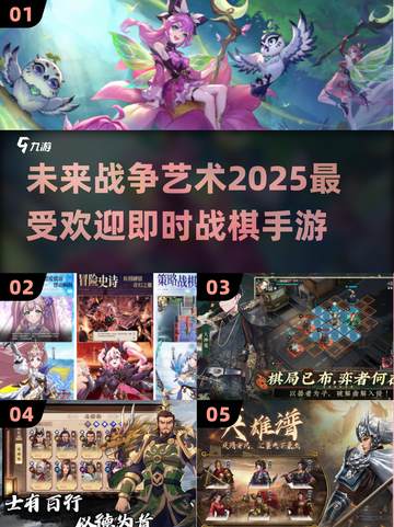 🔥2025必玩即时战棋手游合集，超耐玩🎉截图1