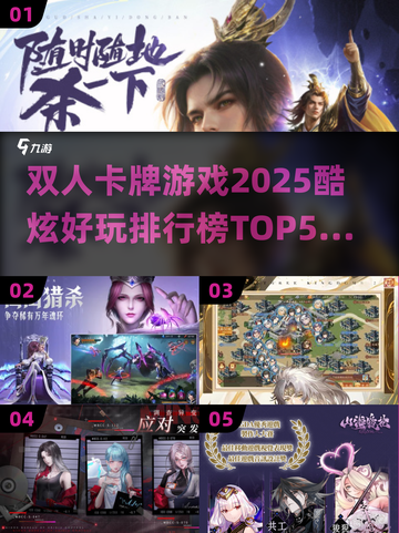 🔥2025双人卡牌游戏TOP5✨好玩到停不下来！截图1