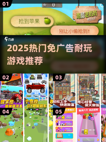 🔥2025最耐玩免广告手游TOP榜💥截图1