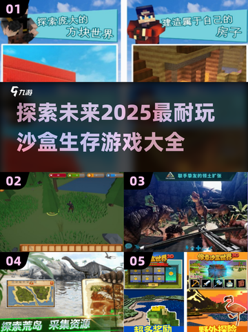🔥2025超耐玩沙盒生存游戏推荐🎉截图1