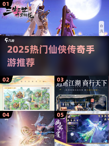 🔥2025最火仙侠传奇手游TOP榜💥截图1