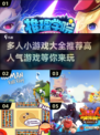 🔥2025超人气多人小游戏推荐💥玩到停不下来！