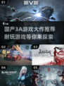 🔥国产3A游戏大作推荐，2025年最耐玩🎉