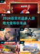 🔥2024超好玩多人游戏推荐🎉