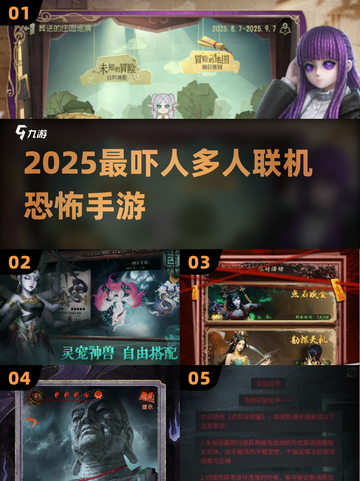 😱2025最吓人联机恐怖手游！截图1