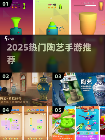 🔥2025最火陶艺手游TOP5出炉！🎮截图1