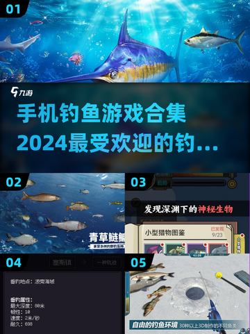 🎣2024必玩钓鱼手游合集🐟截图1