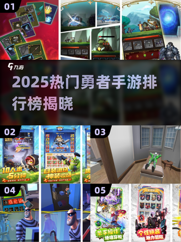 🔥2025勇者手游TOP榜出炉！🎮截图1