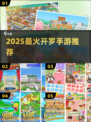 🔥2025最火开罗手游TOP榜💥