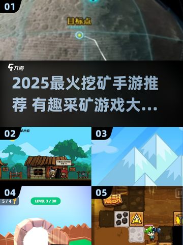 2025爆火挖矿手游🔥超有趣推荐！💎截图1