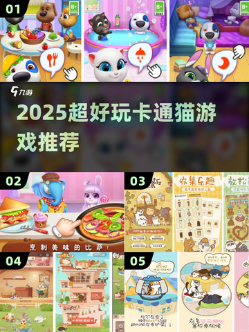 🐱2025最火卡通猫游戏Top5！玩到停不下来截图1