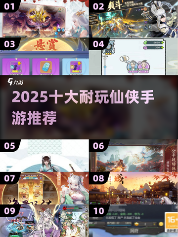 🔥2025十大仙侠手游出炉！🎮必玩榜单速看截图1