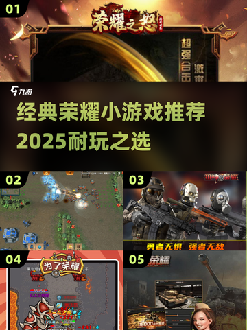 🔥2025最耐玩荣耀手游TOP榜🏆截图1