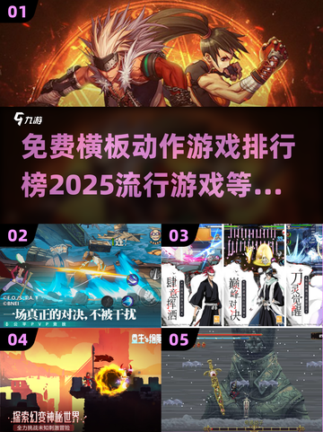 🔥2025最受欢迎免费横板动作游戏排行榜🎮截图1