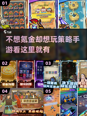 🔥2024必玩！超高人气免费策略手游下载✨截图1