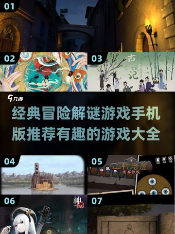 🔥2025必玩手机版解谜游戏推荐💥小游戏大全🎉截图1