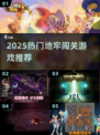  dungeon探险🔥2025最燃地牢闯关游戏💥