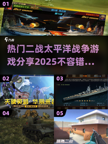 🔥二战太平洋战争游戏推荐🎮体验热血战场！截图1