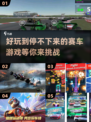 🚨2024必玩！F1方程式赛车中文版下载🔥赛车游戏合集