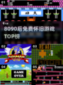 🎮8090后免费怀旧游戏Top榜🔥