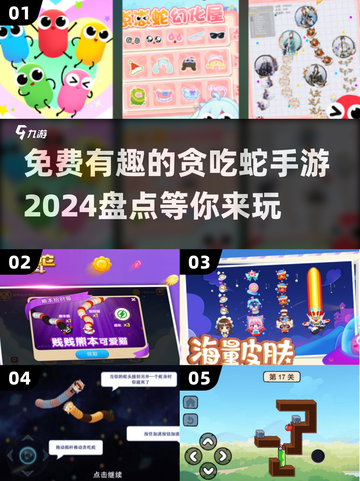 🔥2024必玩！免费有趣贪吃蛇手游大揭秘SnakeGames🎮截图1