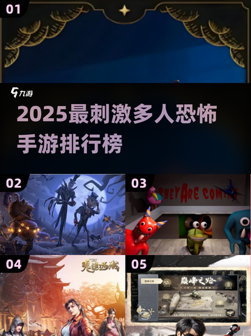 2025最刺激恐怖联机手游🔥多人合作吓到爆！👻🎮截图1