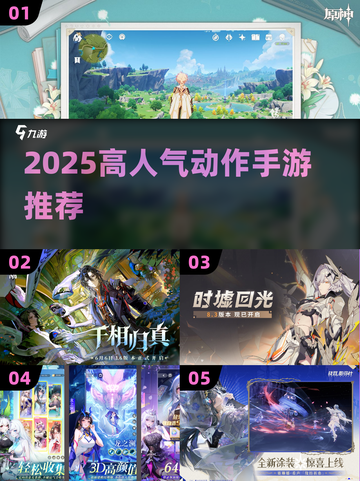 🔥2025高人气动作手游推荐！类似幻塔的爽玩体验🎮截图1