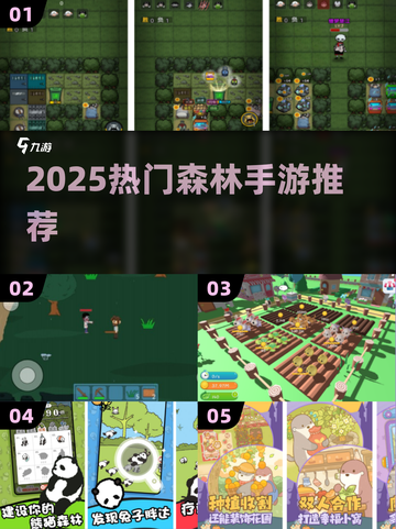🌲🔥2025最火森林手游排行榜！这5款你玩过吗？截图1