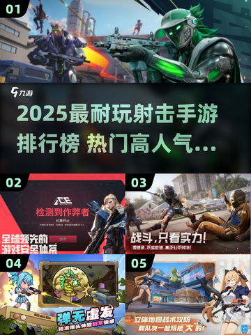 🔥2025射击手游TOP榜💥高人气神作推荐🎮截图1