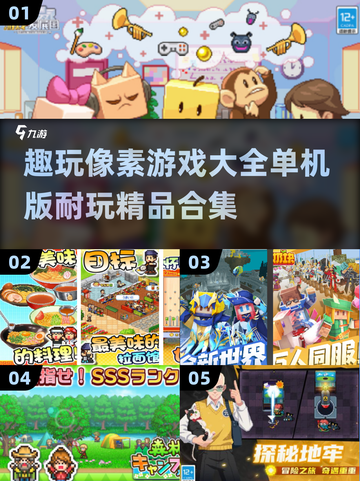 😍2025年超耐玩单机像素游戏合集，不联网也能嗨！🔥截图1