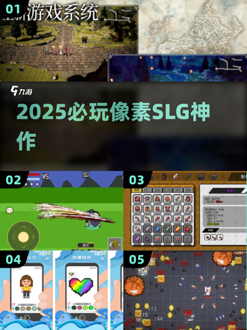 🎮2025必玩像素SLG神作！截图1