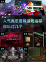🔥2022超人气类恶魔城游戏推荐🎮