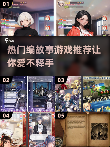🔥2025超人气编故事游戏合集，玩到停不下来！🎮截图1